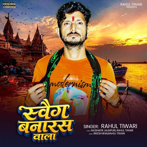 Swag Banaras Wala