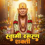 Gurur Brahma Gurur Vishnu Guru Mantra