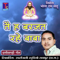 Tai Ha Barjat Rahe Baba (Panthi Geet)-Ags9CQcDVFI