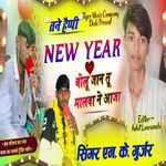 Tane Happy New year Bolu Jaan Tu Malwa Ne Aaja
