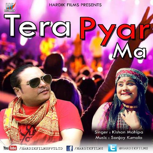 Tera Pyar Ma_poster_image