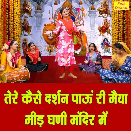Tere Kaise Darshan Pau Ri Maiya Bheed Ghani Mandir Mein
