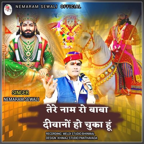 Tere Nam Ro Baba Diwanoho Chuka Hu