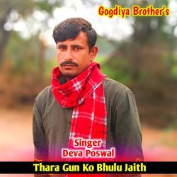 Thara Gun Ko Bhulu Jaith-XQo0ZB5pAXU