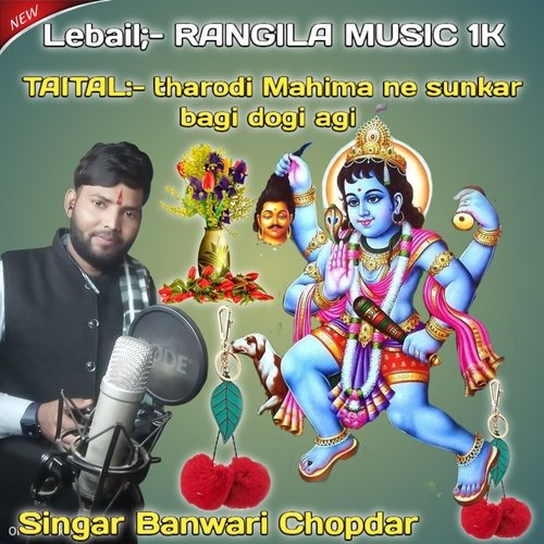 Tharodi Mahima ne sunkar bagi dogi agi (Rajsthani)