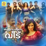 Thekku Thekkoru (From "Kallanmarude Veedu")