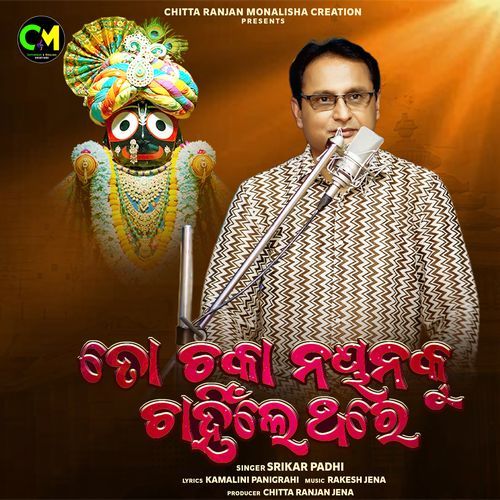 To Chaka Nayanaku