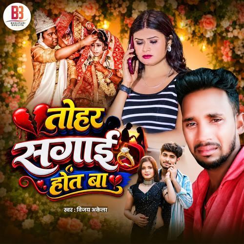 Tohar Sagai Hot Ba