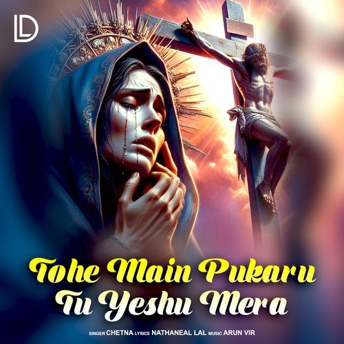 Tohe Main Pukaru Tu Yeshu Mera