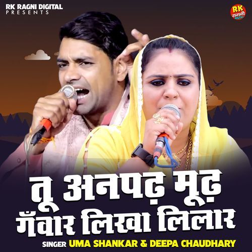 Tu Anpadh Moodh Ganwar Likha Lilar