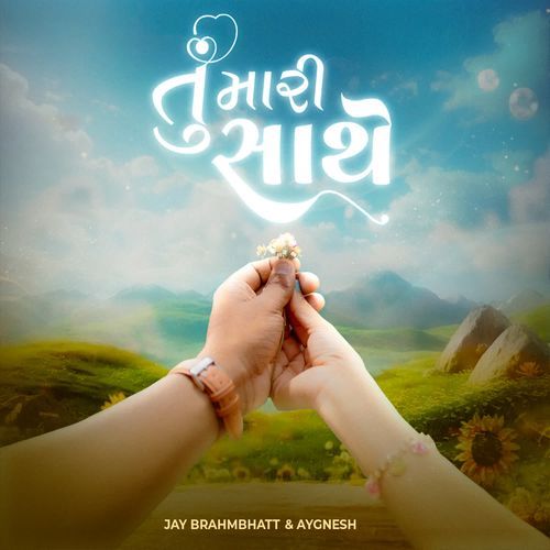 Tu Mari Sathe