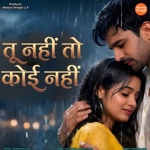 Tu Nahi To Koi Nahi