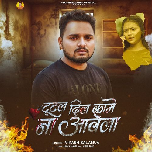 Tutal Dil Kame Na Aawela