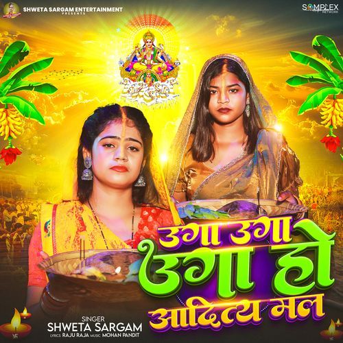 Uga Uga Uga Ho Aadit Mal