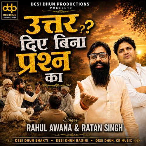Uttar Diye Bina Parshan Ka