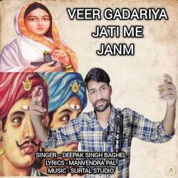 Veer Gadariya Jati Me Janm-FR86BwF-Z2s