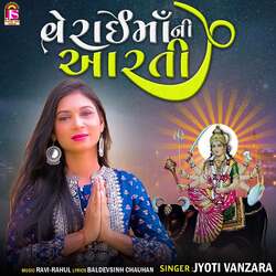 Veraimaani Aarti-FyM8Rjlob1k