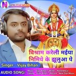 VIshram Kareli Maiya Nimiye Ke Jhuluaa Pe (Bhojpuri)