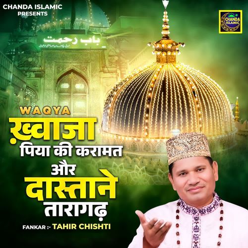 Waqya Khwaja Piya Ki Karamat Aur Dastane Taragarh