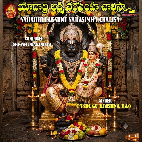 Yadadri Lakshmi Narasimha Chalisa