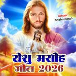 Yeshu Masih Geet 2026