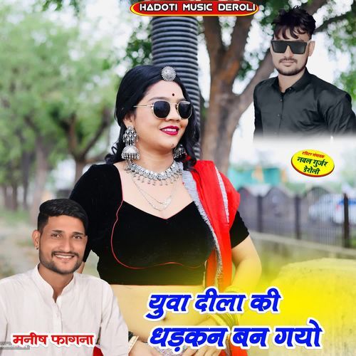Yuva Dila Ki Dhadkan Ban Gyo