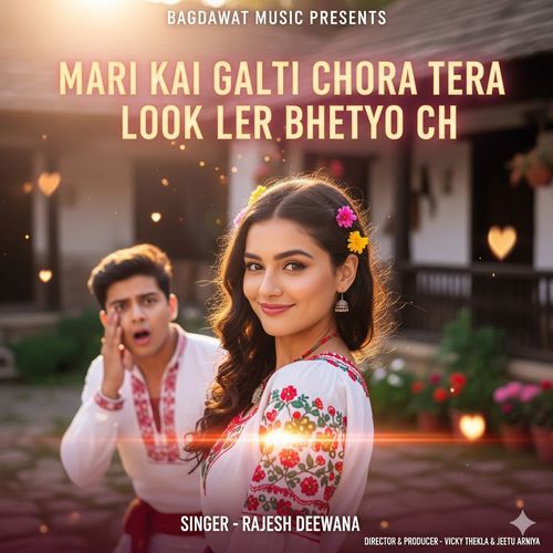 mari kai galti chora tera look ler bhetyo ch