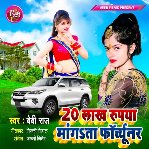 20 Lakh Rupiya Mangata Fortuner