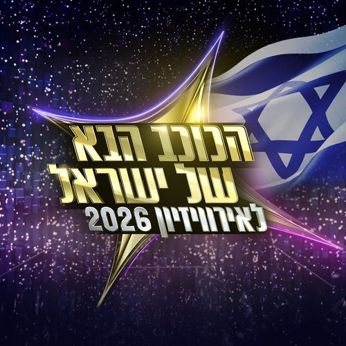 ניצחת איתי הכל