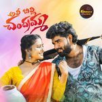 ALLI BILLI CHANDRAMMA