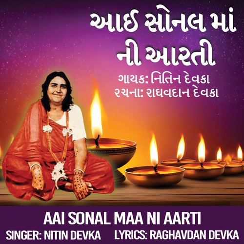 Aai Sonal Maa Ni Aarti