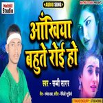 Aankhiya Bahut Roi Ho (Bhojpuri Song)