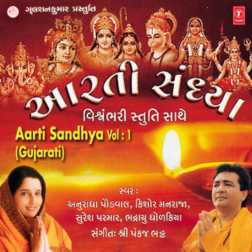 Aarti Sandhya Vol-1