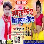 Age mai na lelke daru piaba balmua sadiya na