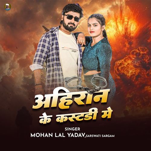 Ahiran Ke Kastadi Me