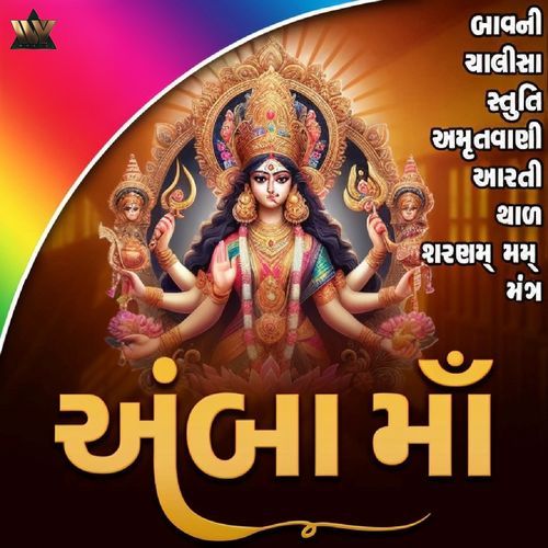 Ambaji Maa No Mantra