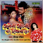 Amethi Odhani Pa Likhva La