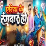 Ariya Ke Rangdar Ho