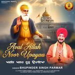 Aval Allah Noor Upayaa