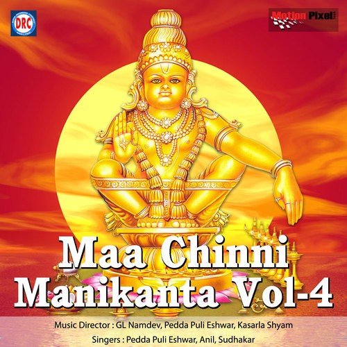 Maa Chinni Manikanta Vol - 4