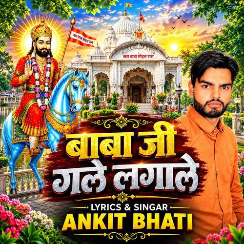 Baba Ji Gale Lagale