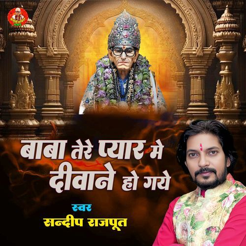 Baba Tere Pyar Me Diwane Ho Gaye