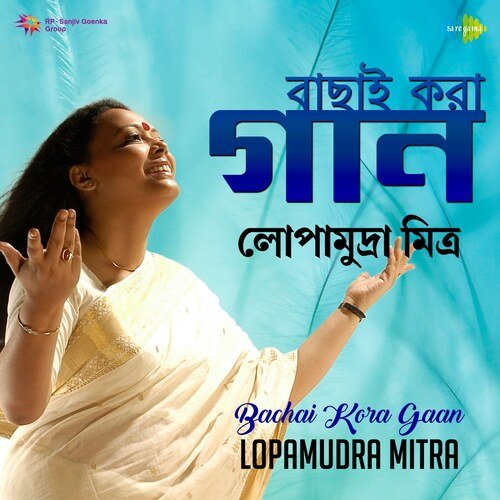 Bachai Kora Gaan - Lopamudra Mitra