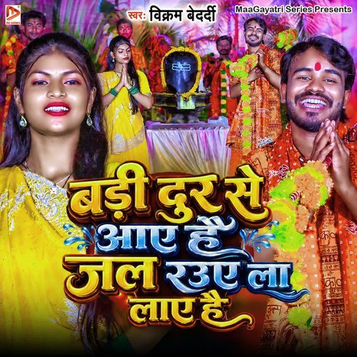 Badi Dur Se Aye Hai Jal Rauye La Laye Hai