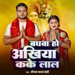 Baghava Ho Akhiya Kake Lal