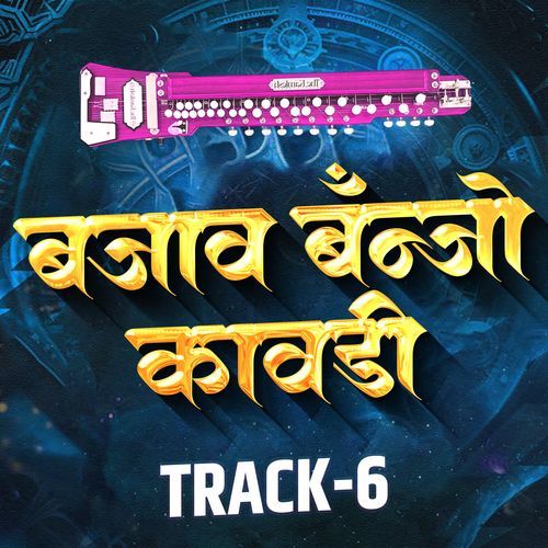 Bajav Banjo Kawdi (Track 6)