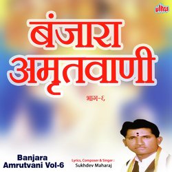 Banjara Amrutvani, Vol. 6