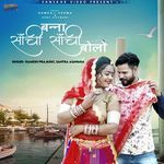 Banna Sachi Sachi Bolo