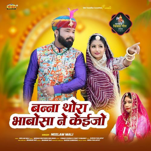 Banna Thora Bhabosa Ne Keijo