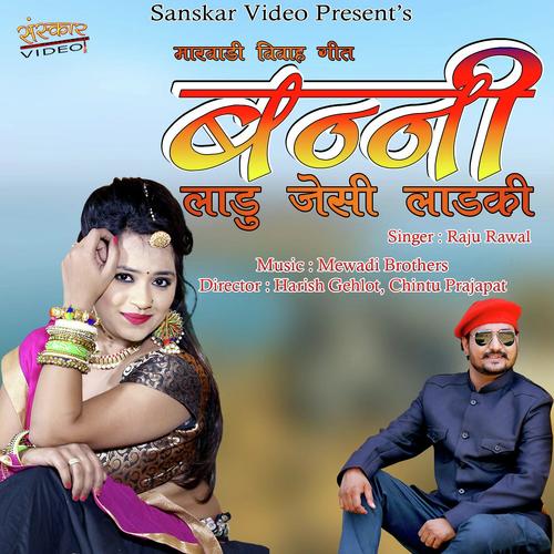 Banni Ladu Jeshi Ladki_poster_image